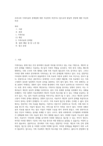 우리나라 가족치료의 문제점에 대한 자신만의 의견이나 앞으로의 발달적 전망에 대한 자신의 의견-1