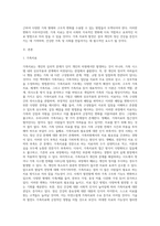 우리나라 가족치료의 문제점에 대한 자신만의 의견이나 앞으로의 발달적 전망에 대한 자신의 의견-2