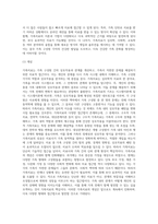 우리나라 가족치료의 문제점에 대한 자신만의 의견이나 앞으로의 발달적 전망에 대한 자신의 의견-3