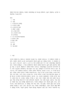 생애주기에 따라 경험하는 다양한 사회문제들 중 하나를 선택하여 그들이 경험하는 심각한 사회문제나 이슈를 찾아 (2)-1