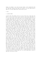 생애주기에 따라 경험하는 다양한 사회문제들 중 하나를 선택하여 그들이 경험하는 심각한 사회문제나 이슈를 찾아 (2)-2