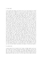 생애주기에 따라 경험하는 다양한 사회문제들 중 하나를 선택하여 그들이 경험하는 심각한 사회문제나 이슈를 찾아 (2)-3