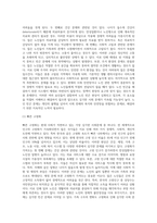 생애주기에 따라 경험하는 다양한 사회문제들 중 하나를 선택하여 그들이 경험하는 심각한 사회문제나 이슈를 찾아 (2)-4