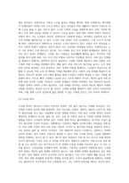 생애주기에 따라 경험하는 다양한 사회문제들 중 하나를 선택하여 그들이 경험하는 심각한 사회문제나 이슈를 찾아 (2)-5