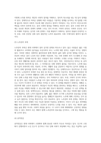 생애주기에 따라 경험하는 다양한 사회문제들 중 하나를 선택하여 그들이 경험하는 심각한 사회문제나 이슈를 찾아 (2)-6