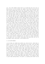 생애주기에 따라 경험하는 다양한 사회문제들 중 하나를 선택하여 그들이 경험하는 심각한 사회문제나 이슈를 찾아 (2)-7