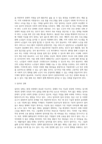 생애주기에 따라 경험하는 다양한 사회문제들 중 하나를 선택하여 그들이 경험하는 심각한 사회문제나 이슈를 찾아 (2)-8