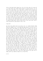 생애주기에 따라 경험하는 다양한 사회문제들 중 하나를 선택하여 그들이 경험하는 심각한 사회문제나 이슈를 찾아 (2)-9