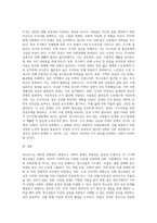 생애주기에 따라 경험하는 다양한 사회문제들 중 하나를 선택하여 그들이 경험하는 심각한 사회문제나 이슈를 찾아 (2)-10