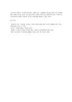 생애주기에 따라 경험하는 다양한 사회문제들 중 하나를 선택하여 그들이 경험하는 심각한 사회문제나 이슈를 찾아 (2)-11