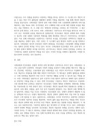 사회보험과 민간보험의 차이점을 비교 설명하시오 (1)-3