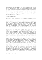 (사회복지법제) 관심 있는 사회복지 관련법을 선택하여 법 주요내용 및 해당법의 개정 사항을 서술하고, 향후 법 개정이 필요하다고 생각하는 내용 (2)-2