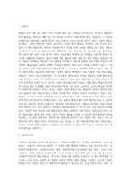 (사회복지법제) 관심 있는 사회복지 관련법을 선택하여 법 주요내용 및 해당법의 개정 사항을 서술하고, 향후 법 개정이 필요하다고 생각하는 내용 (2)-3