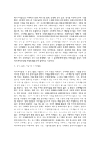 (사회복지법제) 관심 있는 사회복지 관련법을 선택하여 법 주요내용 및 해당법의 개정 사항을 서술하고, 향후 법 개정이 필요하다고 생각하는 내용 (2)-4