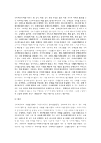 (사회복지법제) 관심 있는 사회복지 관련법을 선택하여 법 주요내용 및 해당법의 개정 사항을 서술하고, 향후 법 개정이 필요하다고 생각하는 내용 (2)-6