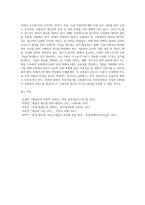 (사회복지법제) 관심 있는 사회복지 관련법을 선택하여 법 주요내용 및 해당법의 개정 사항을 서술하고, 향후 법 개정이 필요하다고 생각하는 내용 (2)-7