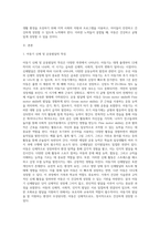 아동기 신체발달의 특징을 설명하고 신체발달에 위협을 주는 요인은 무엇인지와 건강하게 성장할 수 있는 방안을 제시-2