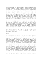 아동기 신체발달의 특징을 설명하고 신체발달에 위협을 주는 요인은 무엇인지와 건강하게 성장할 수 있는 방안을 제시-4