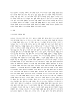 우리나라 가족치료의 문제점에 대한 자신만의 의견이나 앞으로의 발달적 전망에 대한 자신의 의견 (1)-2