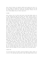 우리나라 가족치료의 문제점에 대한 자신만의 의견이나 앞으로의 발달적 전망에 대한 자신의 의견 (1)-3