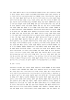 우리나라 가족치료의 문제점에 대한 자신만의 의견이나 앞으로의 발달적 전망에 대한 자신의 의견 (1)-4