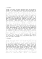 사회보험과 민간보험의 유사점과 차이점을 서술하시오-2