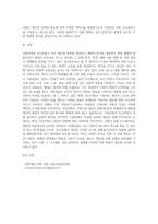 사회보험과 민간보험의 유사점과 차이점을 서술하시오-4