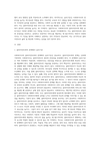 사회복지사의 클라이언트에 대한 윤리기준의 이해-2