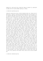 사회복지사의 클라이언트에 대한 윤리기준의 이해-3