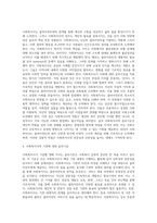 사회복지사의 클라이언트에 대한 윤리기준의 이해-4