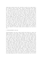 사회복지사의 클라이언트에 대한 윤리기준의 이해-5