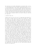 사회복지사의 클라이언트에 대한 윤리기준의 이해-6
