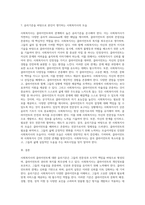 사회복지사의 클라이언트에 대한 윤리기준의 이해-7