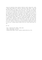 사회복지사의 클라이언트에 대한 윤리기준의 이해-8