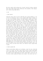 사회복지실천 사례를 선정하여 관련 체계 분석 (7)-2