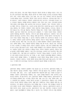 사회복지실천 사례를 선정하여 관련 체계 분석 (7)-3