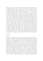 사회복지실천 사례를 선정하여 관련 체계 분석 (7)-4