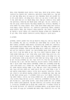 사회복지실천 사례를 선정하여 관련 체계 분석 (7)-5