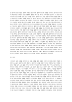 사회복지실천 사례를 선정하여 관련 체계 분석 (7)-7
