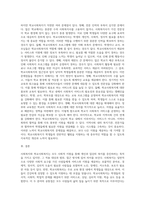 사회복지와 학교사회복지의 개요에 대해 설명하고, 공통점과 차이점 그리고 문제점(개선점)에 대해-3
