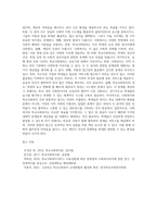 사회복지와 학교사회복지의 개요에 대해 설명하고, 공통점과 차이점 그리고 문제점(개선점)에 대해-4