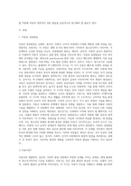 아동기 성장발달의 원리와 관련 이론 바탕으로 아동의 성장발달 단계별 특징을 서술하시오 (2)-2