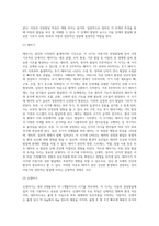 아동기 성장발달의 원리와 관련 이론 바탕으로 아동의 성장발달 단계별 특징을 서술하시오 (2)-4
