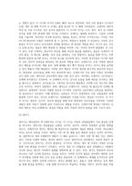 아동기 성장발달의 원리와 관련 이론 바탕으로 아동의 성장발달 단계별 특징을 서술하시오 (2)-5