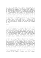 아동기 성장발달의 원리와 관련 이론 바탕으로 아동의 성장발달 단계별 특징을 서술하시오 (2)-6