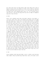 아동기 성장발달의 원리와 관련 이론 바탕으로 아동의 성장발달 단계별 특징을 서술하시오 (2)-7