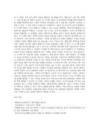 아동기 성장발달의 원리와 관련 이론 바탕으로 아동의 성장발달 단계별 특징을 서술하시오 (2)-8