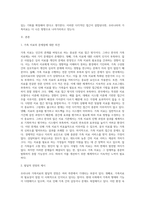 우리나라 가족치료의 문제점에 대한 자신만의 의견이나 앞으로의 발달적 전망-2