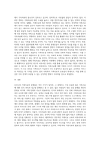우리나라 가족치료의 문제점에 대한 자신만의 의견이나 앞으로의 발달적 전망-3