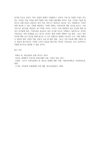 우리나라 가족치료의 문제점에 대한 자신만의 의견이나 앞으로의 발달적 전망-4